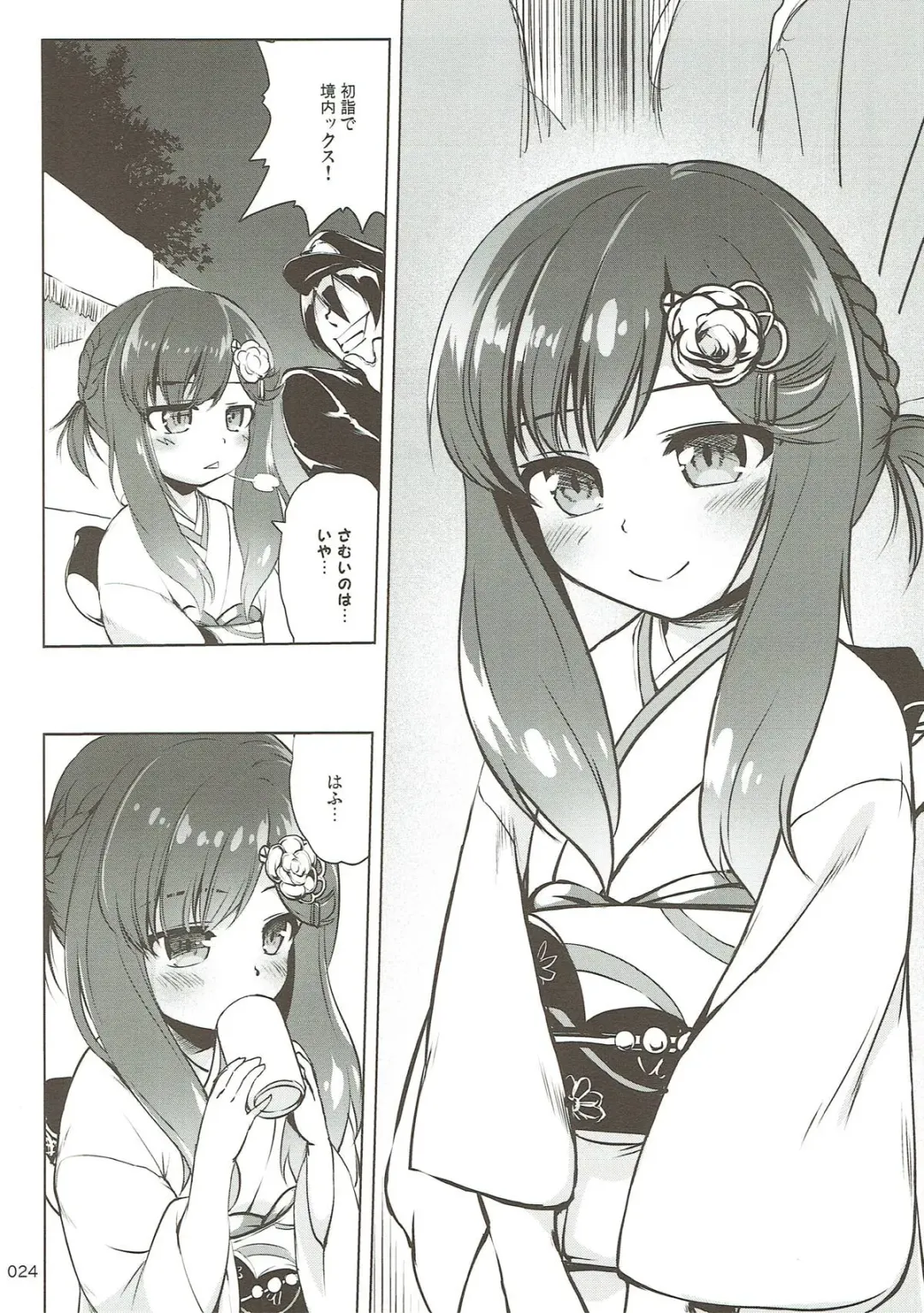 [Kajimura Kajima] Escort Complex Fhentai - Page 23