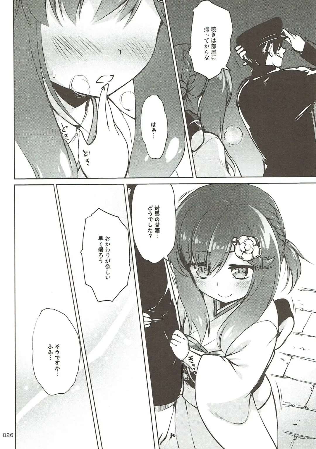 [Kajimura Kajima] Escort Complex Fhentai - Page 25