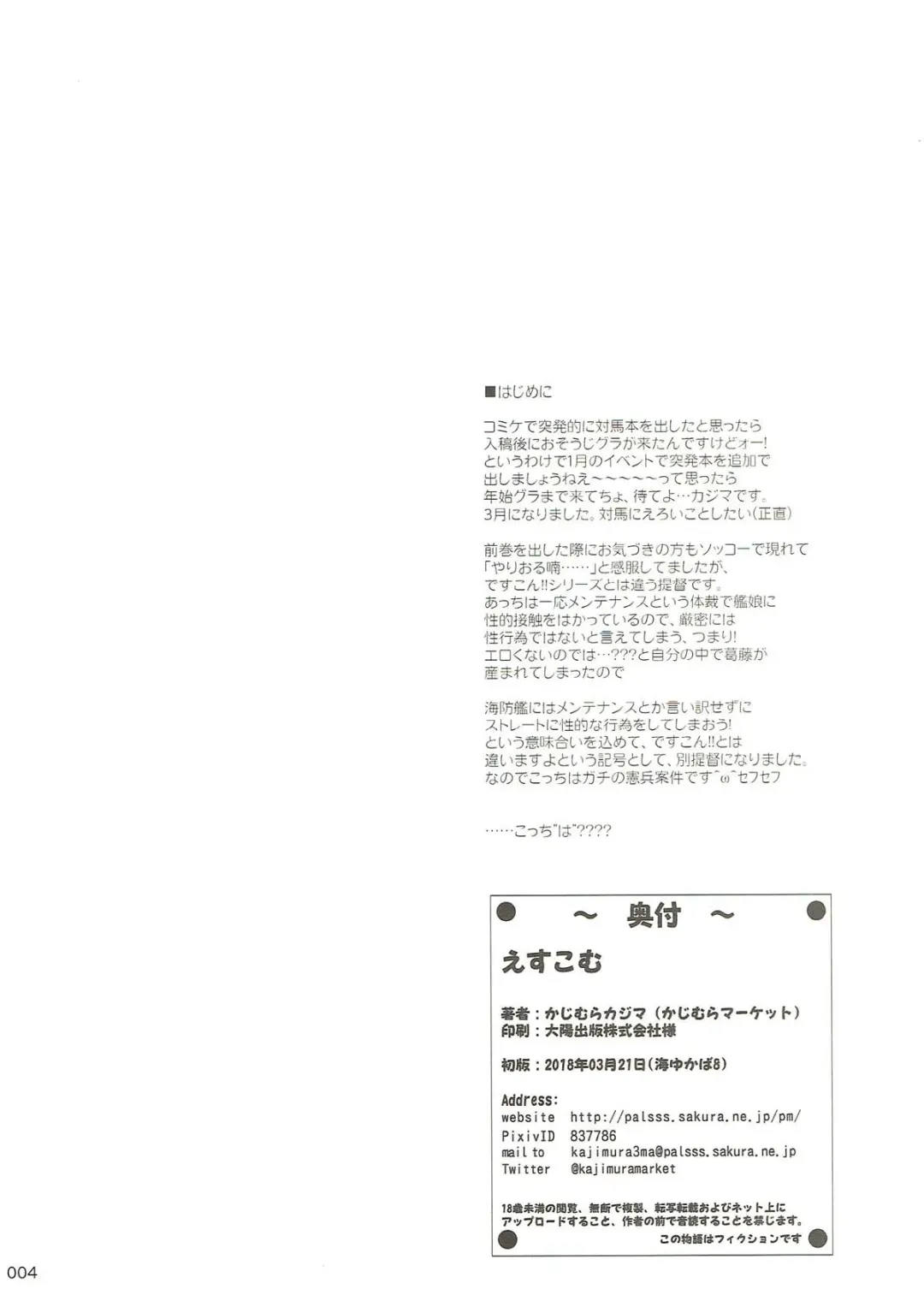 [Kajimura Kajima] Escort Complex Fhentai - Page 3