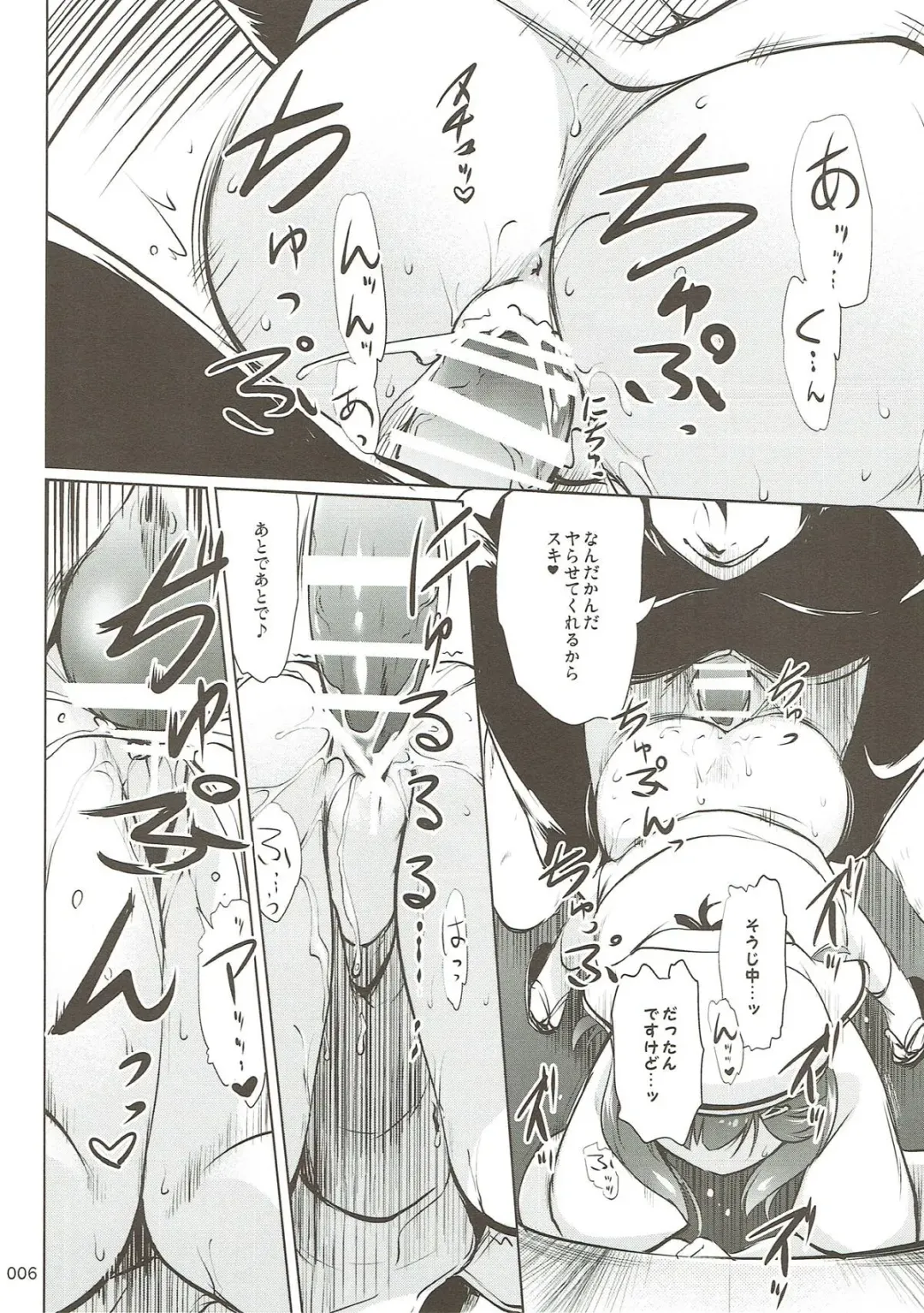 [Kajimura Kajima] Escort Complex Fhentai - Page 5