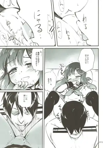 [Kajimura Kajima] Escort Complex Fhentai - Page 14