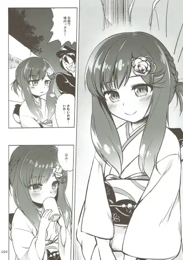 [Kajimura Kajima] Escort Complex Fhentai - Page 23