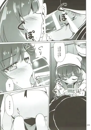 [Kajimura Kajima] Escort Complex Fhentai - Page 4