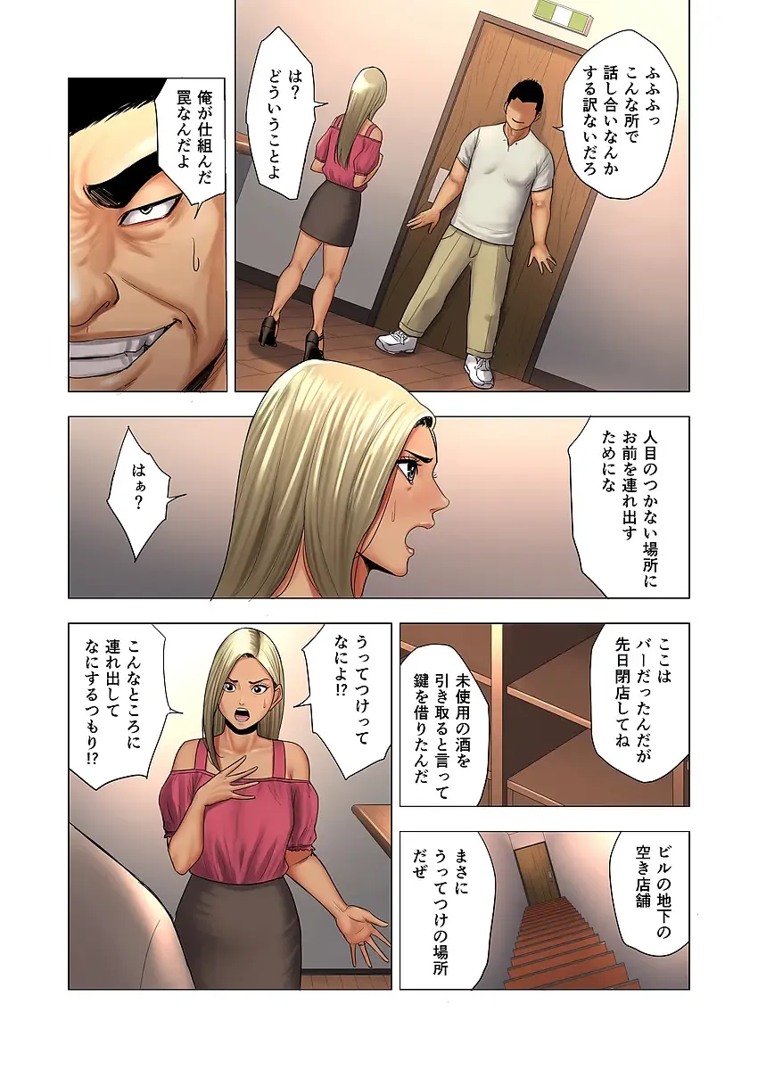 Ijime wa Mama ni Seisai o!! Fhentai - Page 10