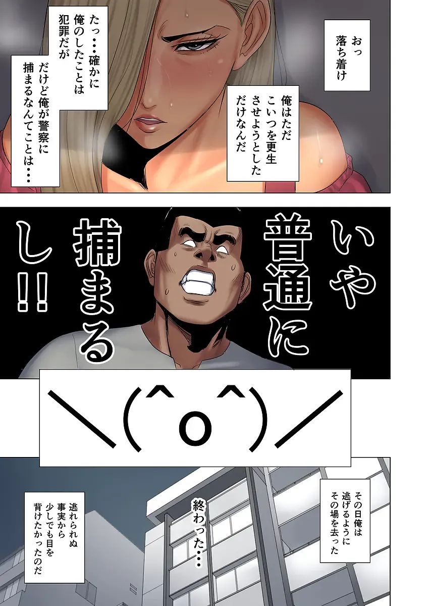 Ijime wa Mama ni Seisai o!! Fhentai - Page 30