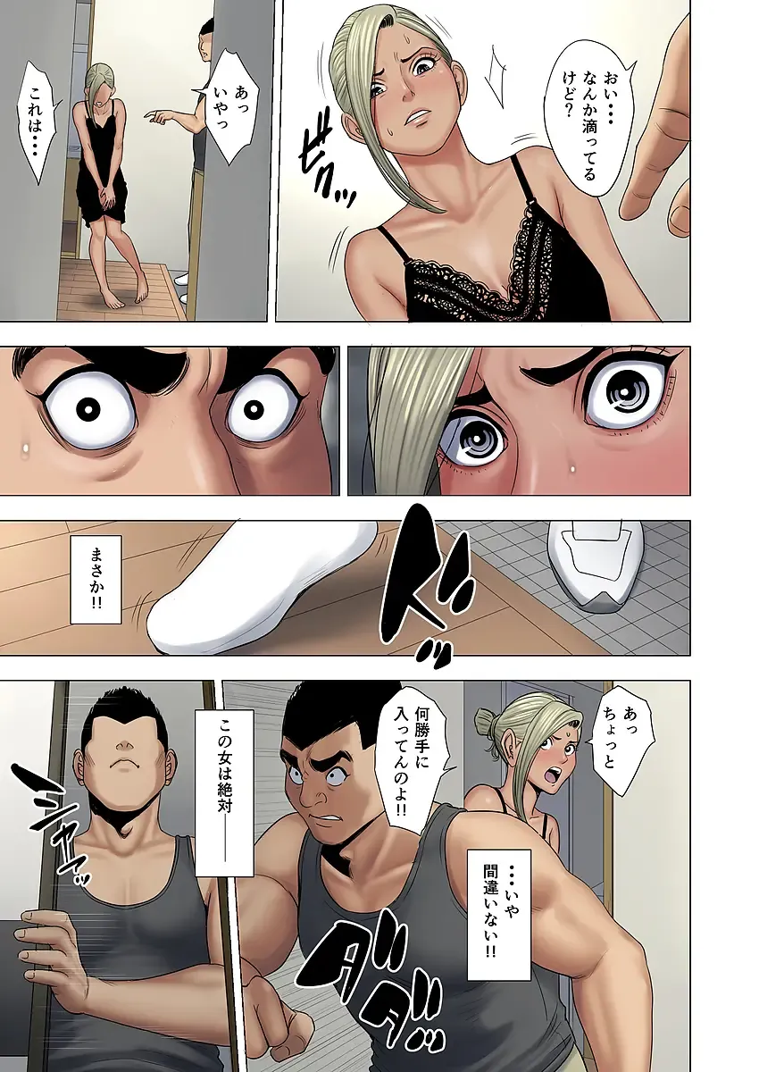 Ijime wa Mama ni Seisai o!! Fhentai - Page 36