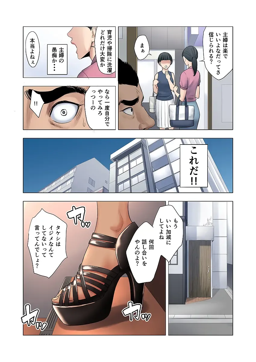 Ijime wa Mama ni Seisai o!! Fhentai - Page 8