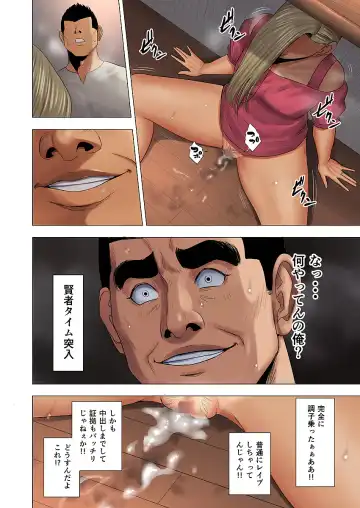 Ijime wa Mama ni Seisai o!! Fhentai - Page 29