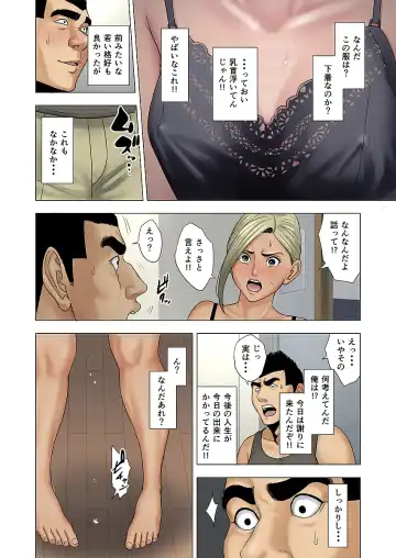 Ijime wa Mama ni Seisai o!! Fhentai - Page 35