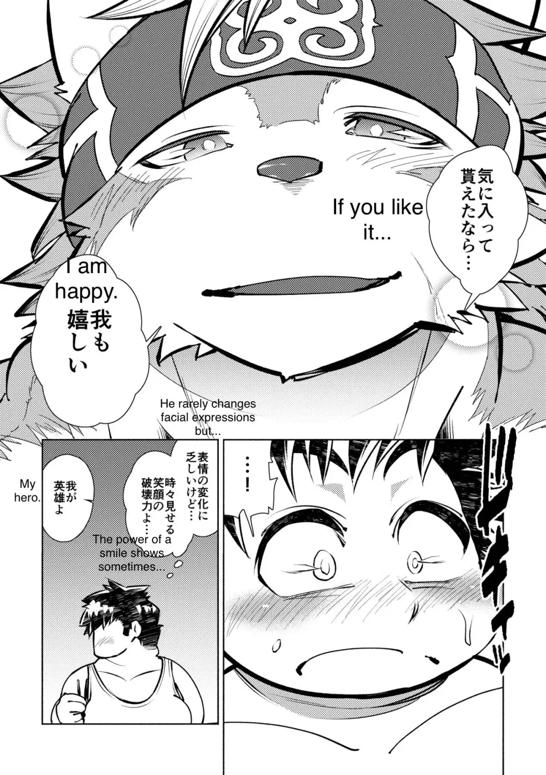 [Ekataraf] Teppeki no Kamui Fhentai - Page 14