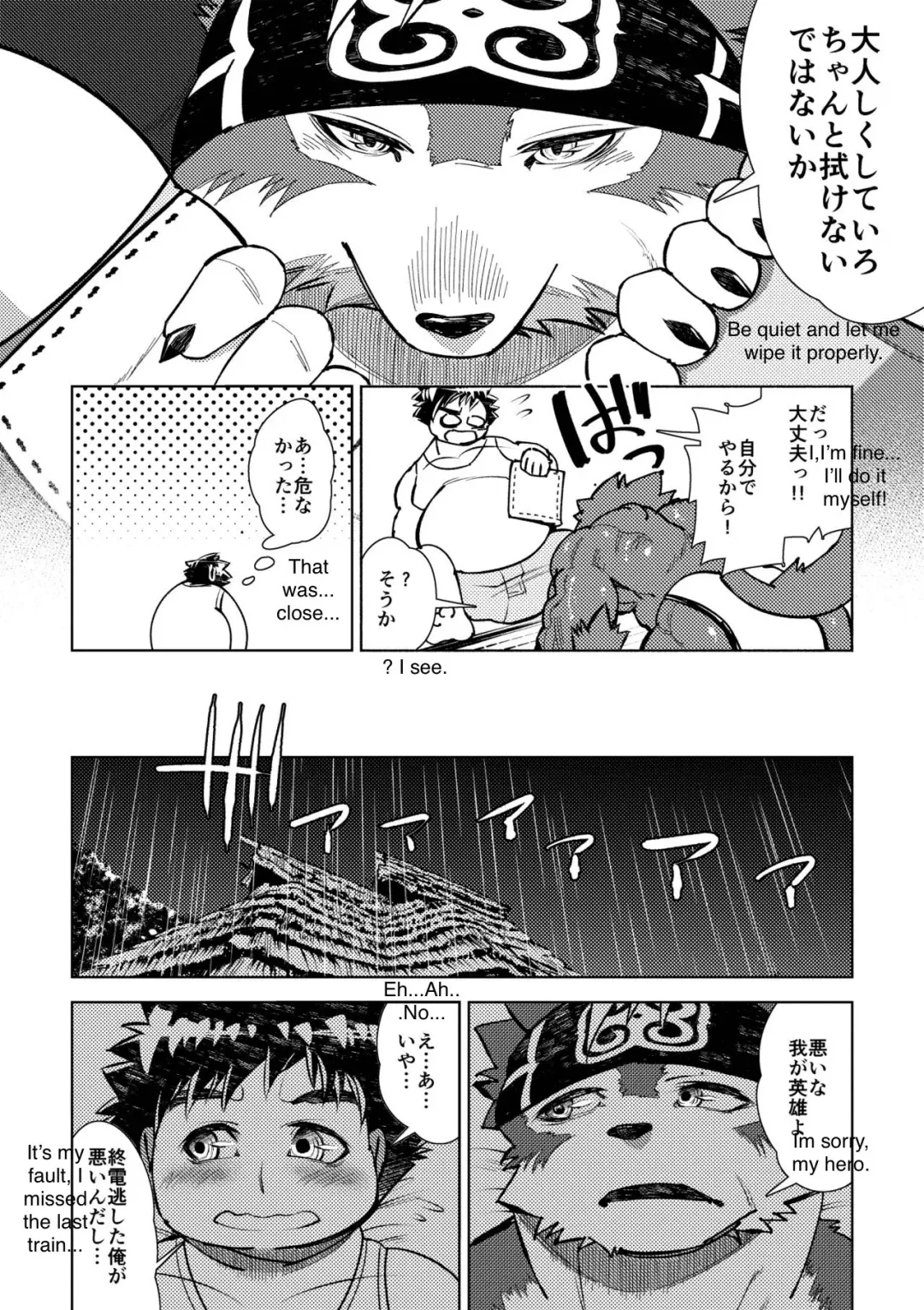 [Ekataraf] Teppeki no Kamui Fhentai - Page 17