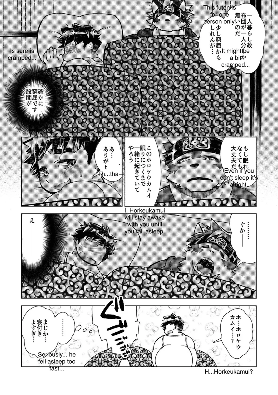 [Ekataraf] Teppeki no Kamui Fhentai - Page 18