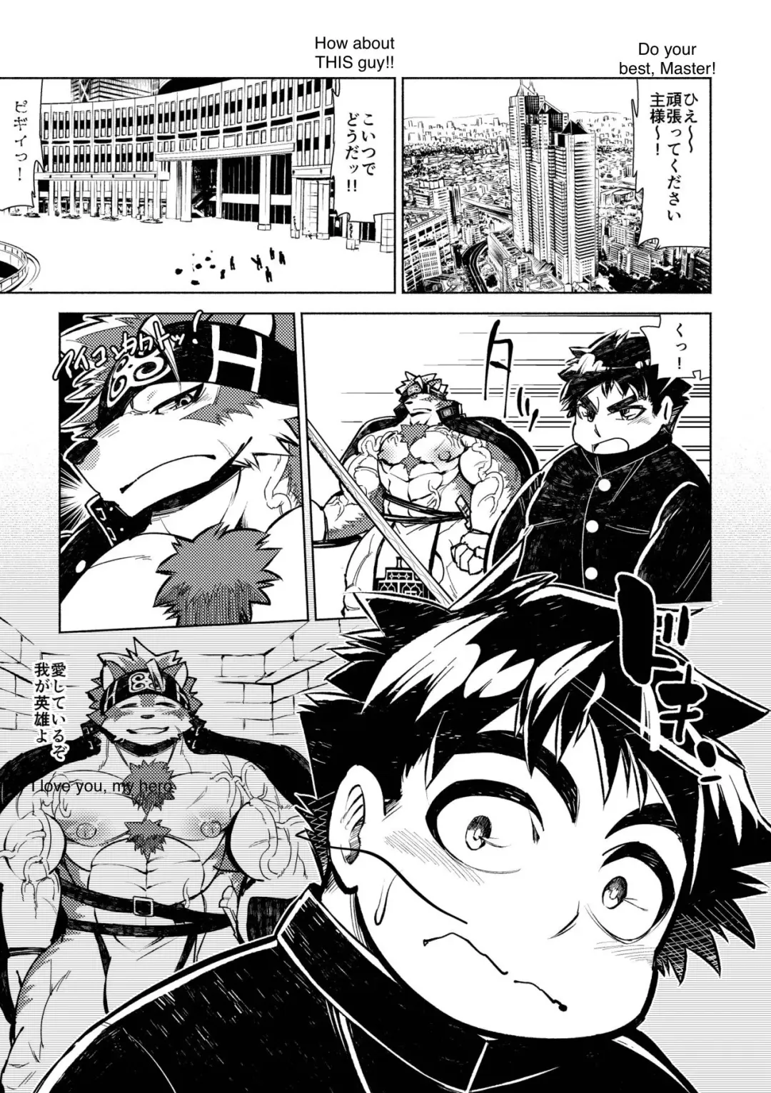 [Ekataraf] Teppeki no Kamui Fhentai - Page 2