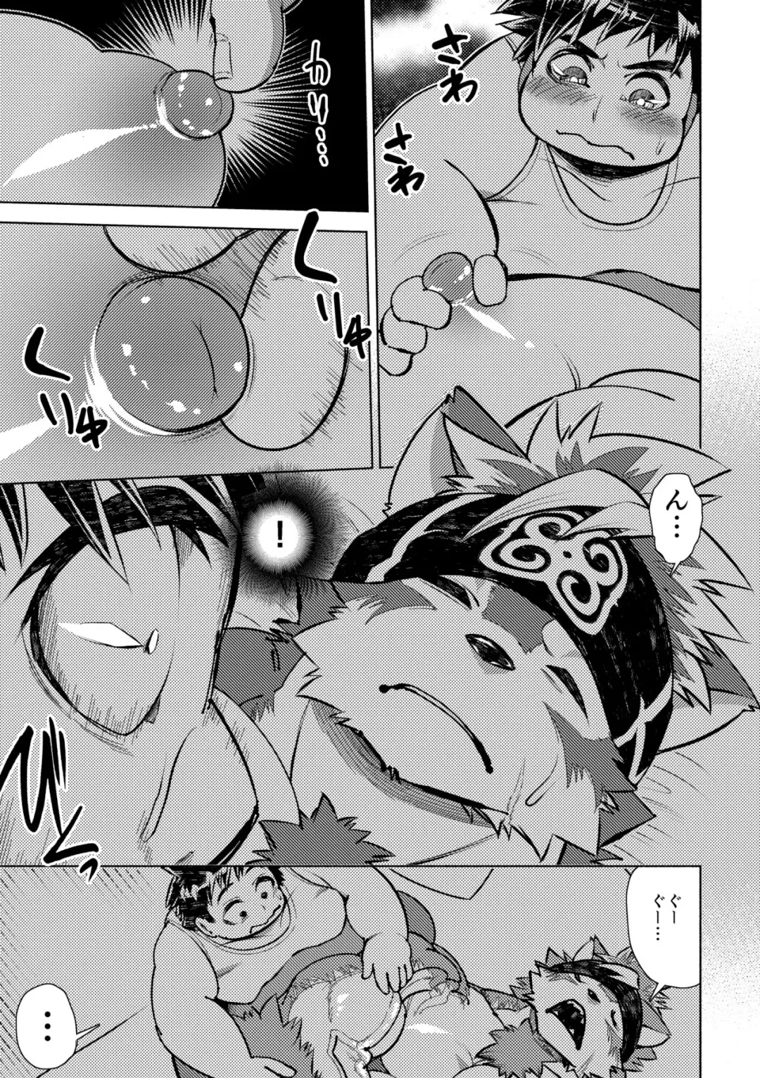 [Ekataraf] Teppeki no Kamui Fhentai - Page 20