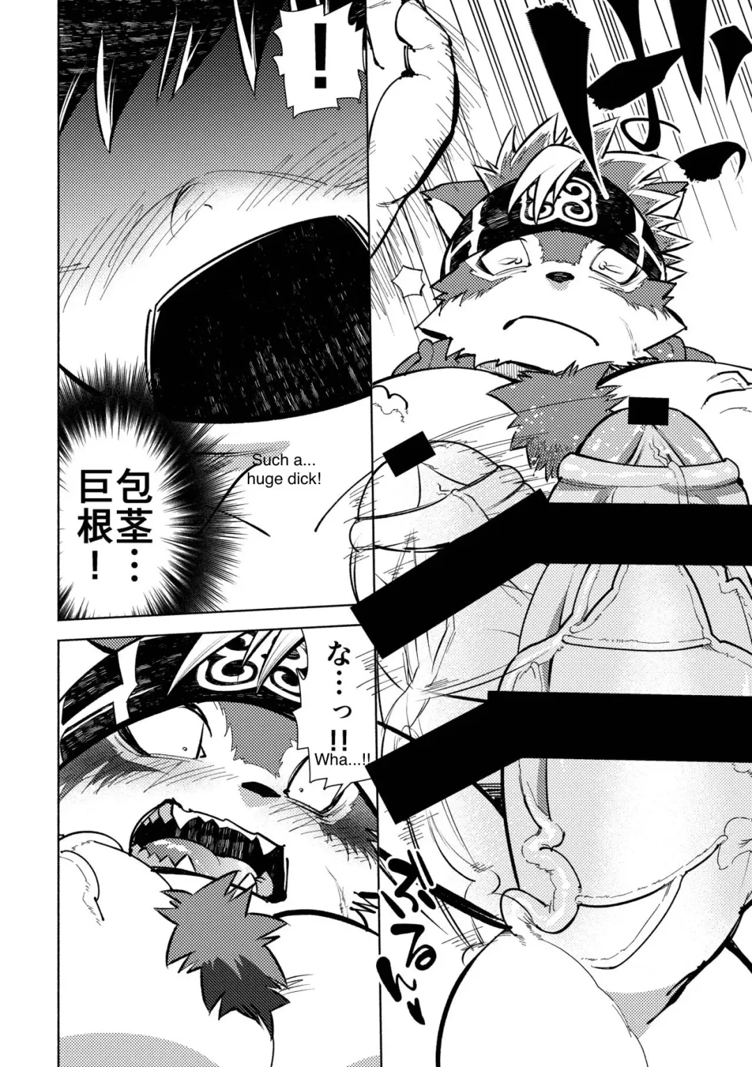 [Ekataraf] Teppeki no Kamui Fhentai - Page 23