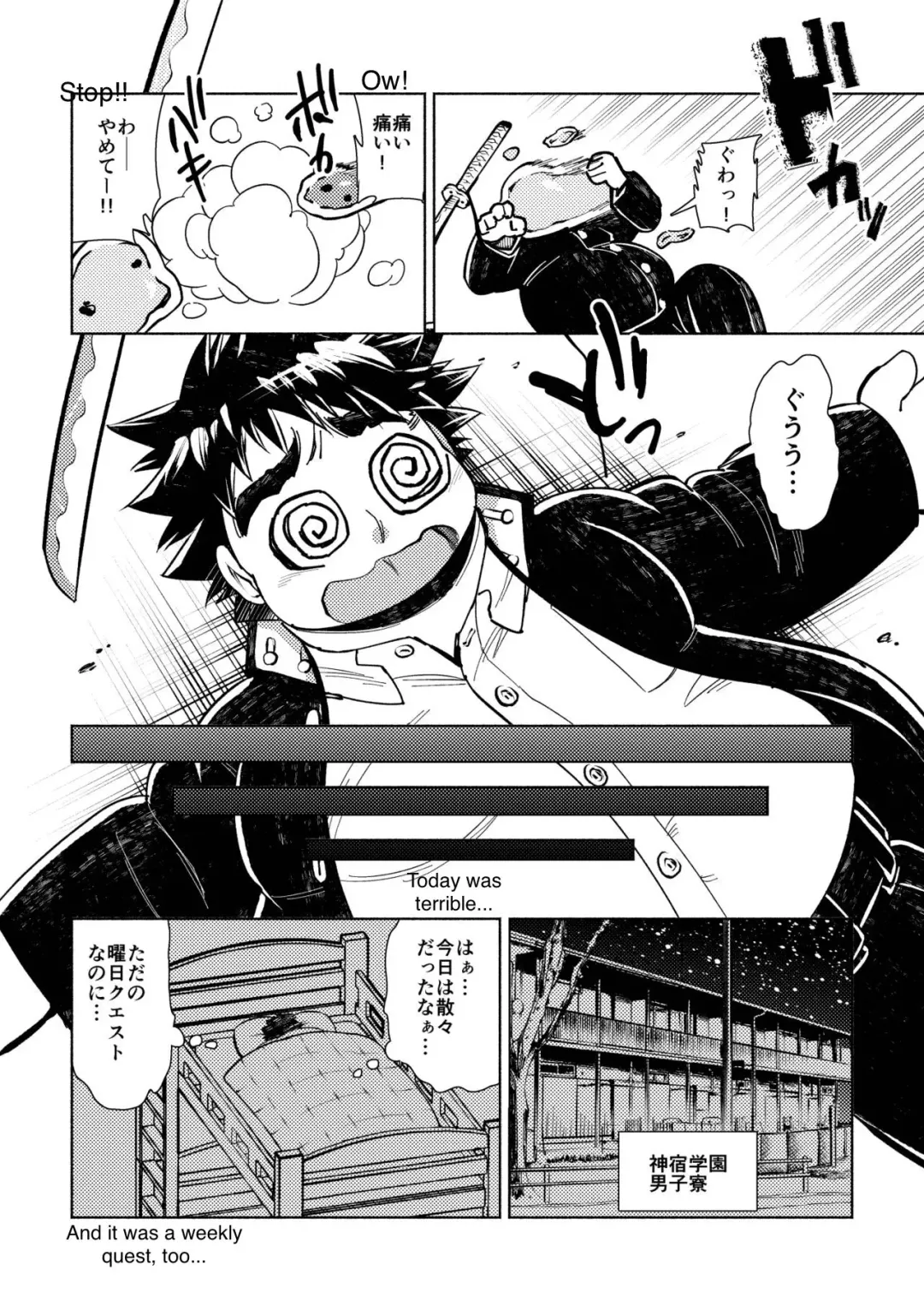 [Ekataraf] Teppeki no Kamui Fhentai - Page 3