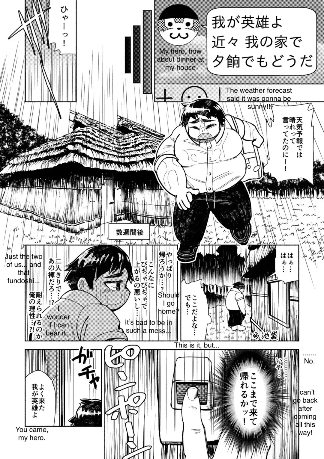 [Ekataraf] Teppeki no Kamui Fhentai - Page 5