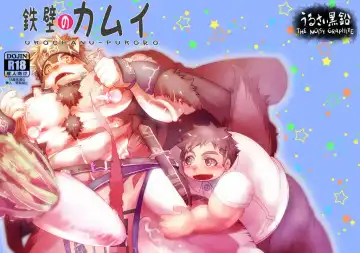 Read [Ekataraf] Teppeki no Kamui - Fhentai