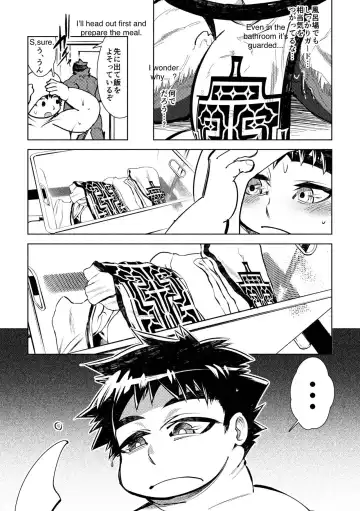 [Ekataraf] Teppeki no Kamui Fhentai - Page 10