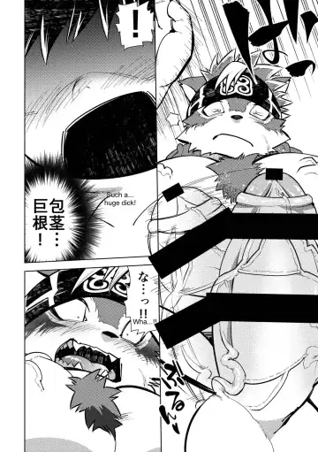 [Ekataraf] Teppeki no Kamui Fhentai - Page 23