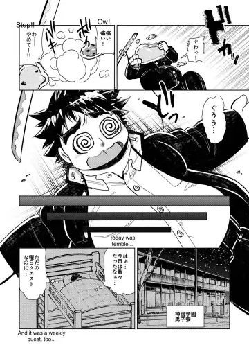 [Ekataraf] Teppeki no Kamui Fhentai - Page 3