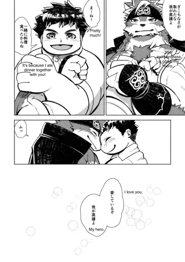 [Ekataraf] Teppeki no Kamui Fhentai - Page 33