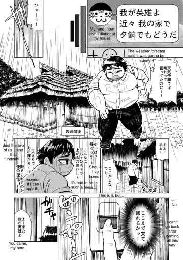 [Ekataraf] Teppeki no Kamui Fhentai - Page 5