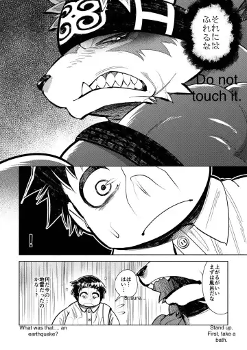 [Ekataraf] Teppeki no Kamui Fhentai - Page 7