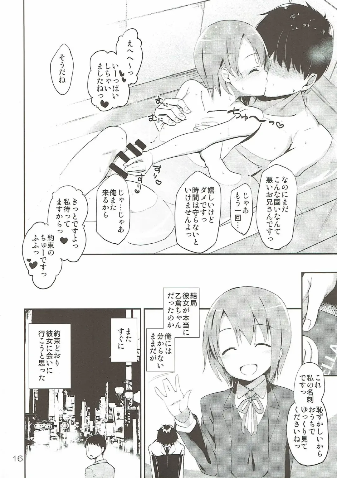 [Natsumi Akira] Cinderella Soap Fhentai - Page 15