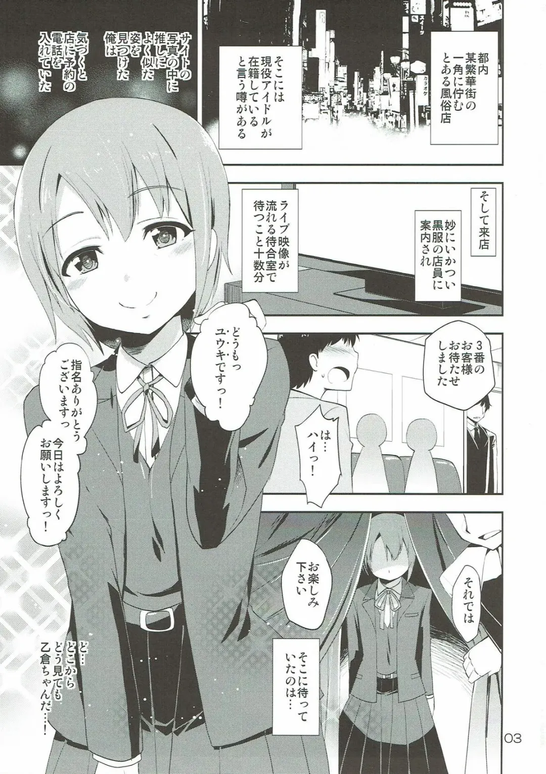 [Natsumi Akira] Cinderella Soap Fhentai - Page 2