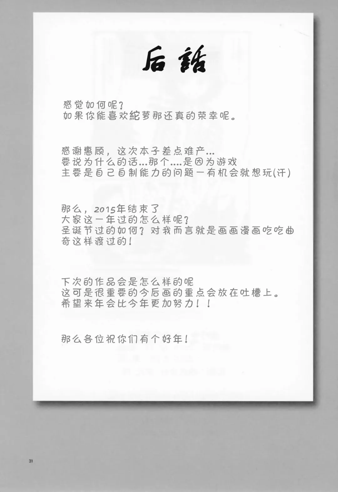 [Nme] Kemono Misemono Tokoro Kirawazu Fhentai - Page 30