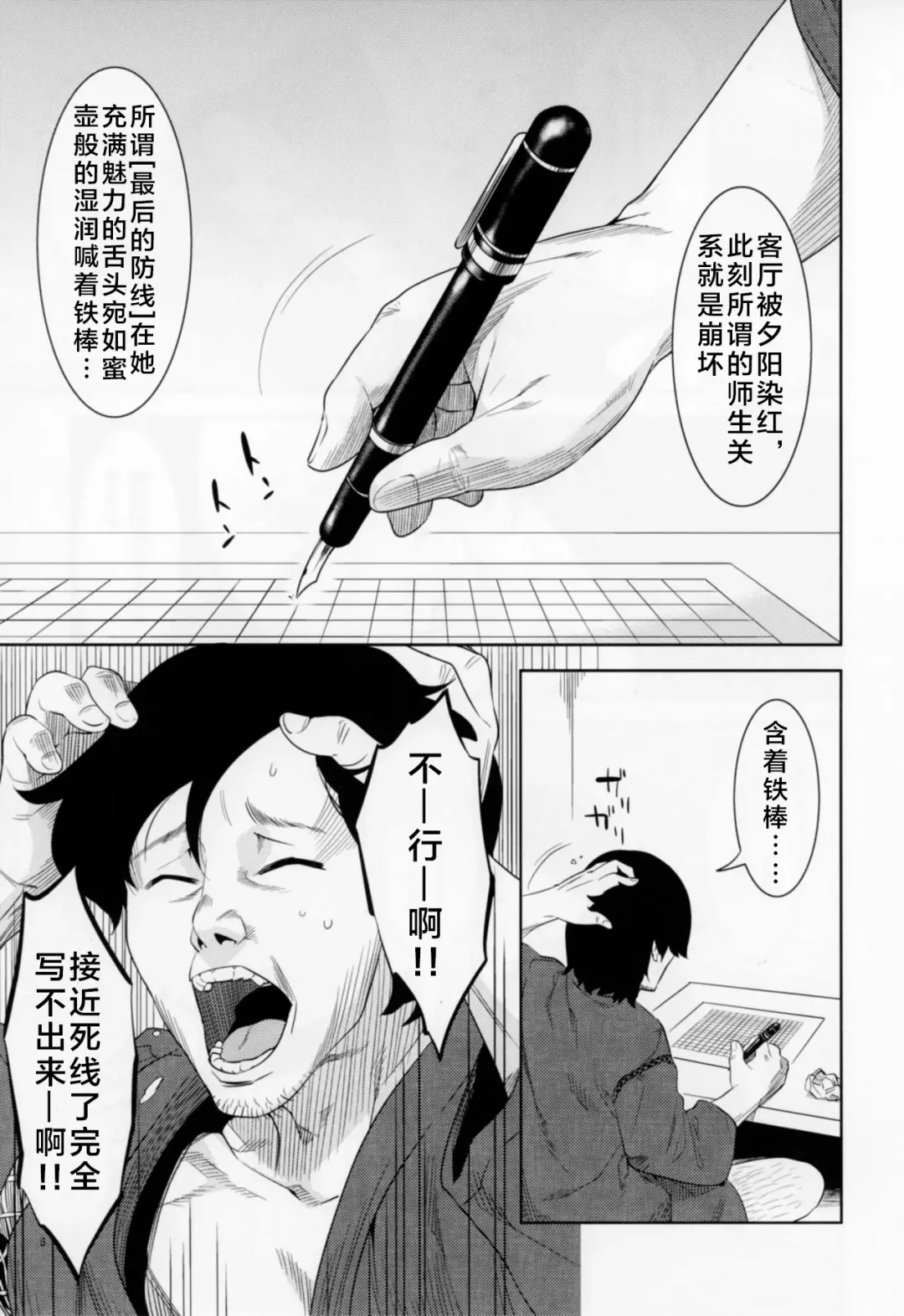 [Nme] Kemono Misemono Tokoro Kirawazu Fhentai - Page 5