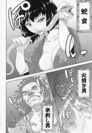 [Nme] Kemono Misemono Tokoro Kirawazu Fhentai - Page 10