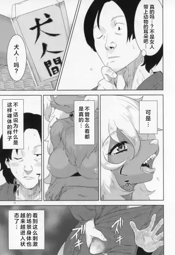 [Nme] Kemono Misemono Tokoro Kirawazu Fhentai - Page 13