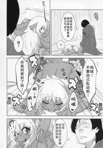 [Nme] Kemono Misemono Tokoro Kirawazu Fhentai - Page 24