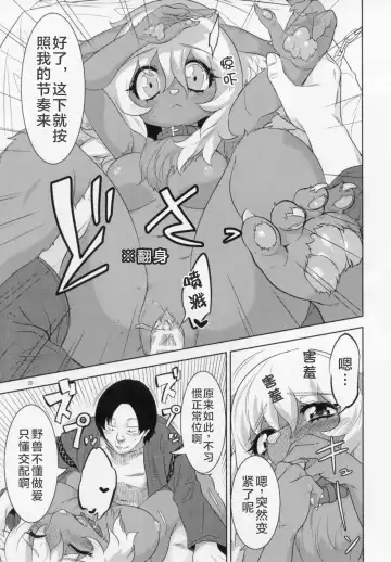 [Nme] Kemono Misemono Tokoro Kirawazu Fhentai - Page 25