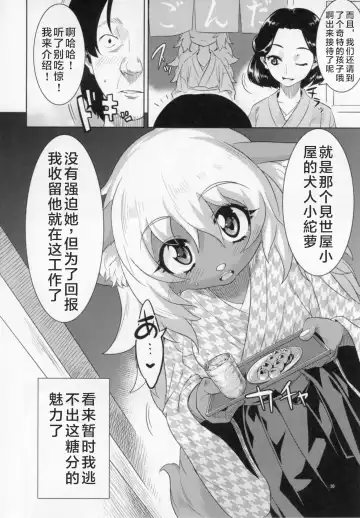 [Nme] Kemono Misemono Tokoro Kirawazu Fhentai - Page 29