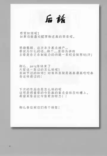 [Nme] Kemono Misemono Tokoro Kirawazu Fhentai - Page 30