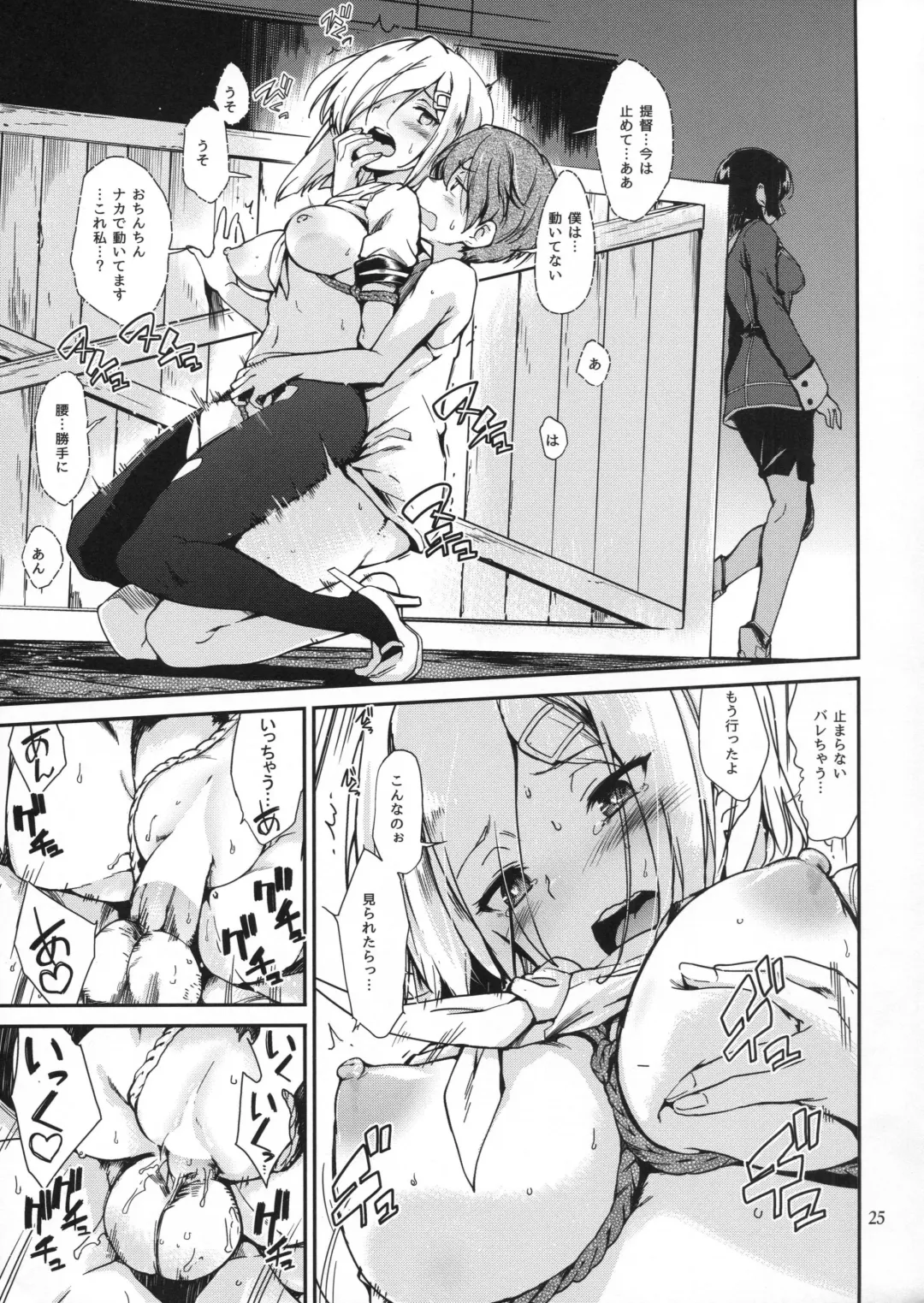 [Hiura R] Komareru Hamakaze Fhentai - Page 24