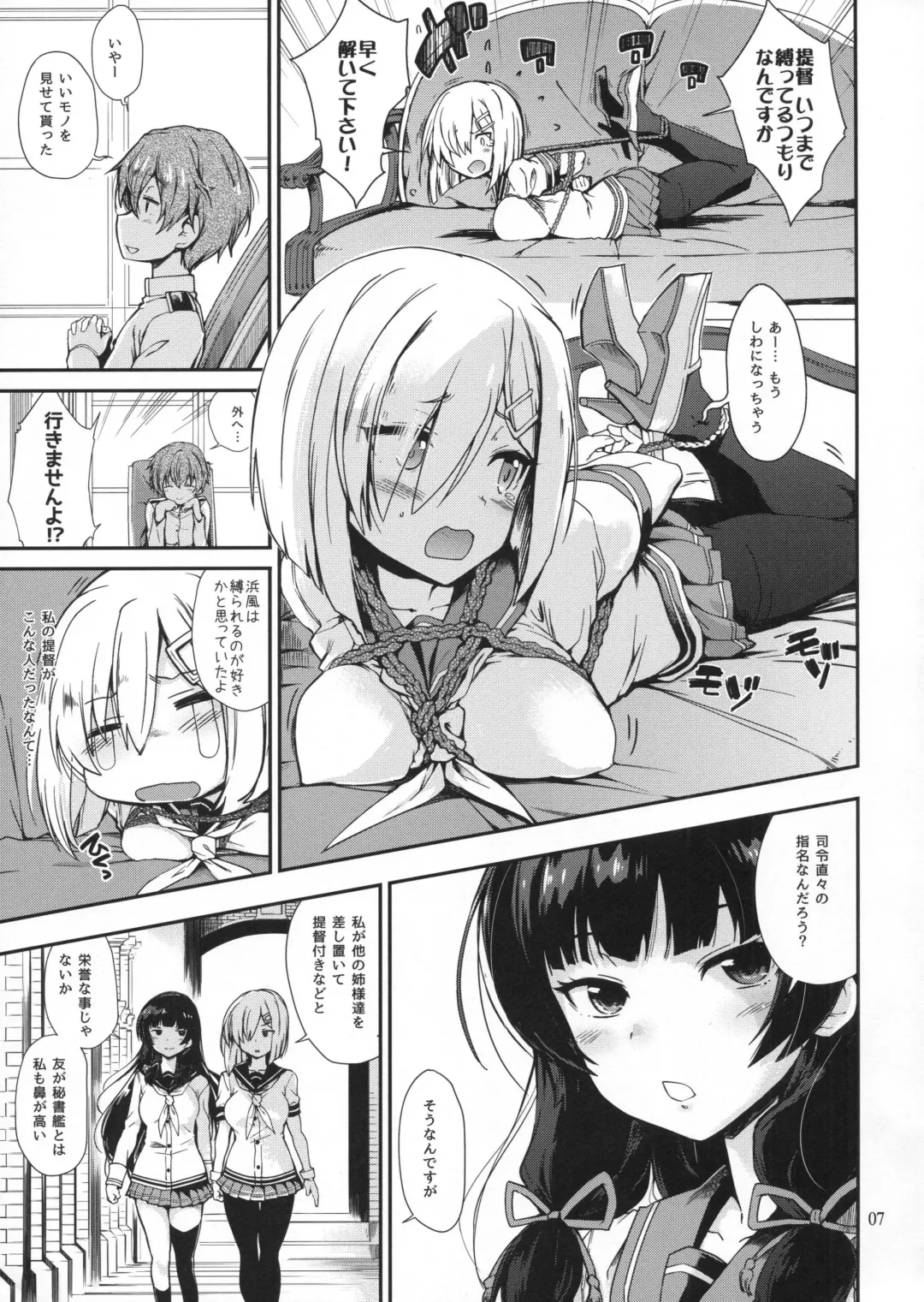 [Hiura R] Komareru Hamakaze Fhentai - Page 6