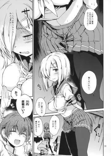[Hiura R] Komareru Hamakaze Fhentai - Page 12
