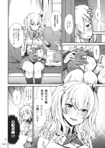 [Hiura R] Komareru Hamakaze Fhentai - Page 29
