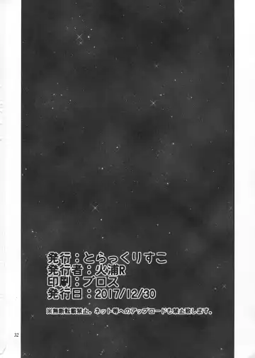 [Hiura R] Komareru Hamakaze Fhentai - Page 31