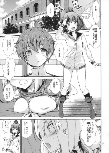 [Hiura R] Komareru Hamakaze Fhentai - Page 4
