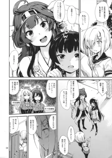 [Hiura R] Komareru Hamakaze Fhentai - Page 7