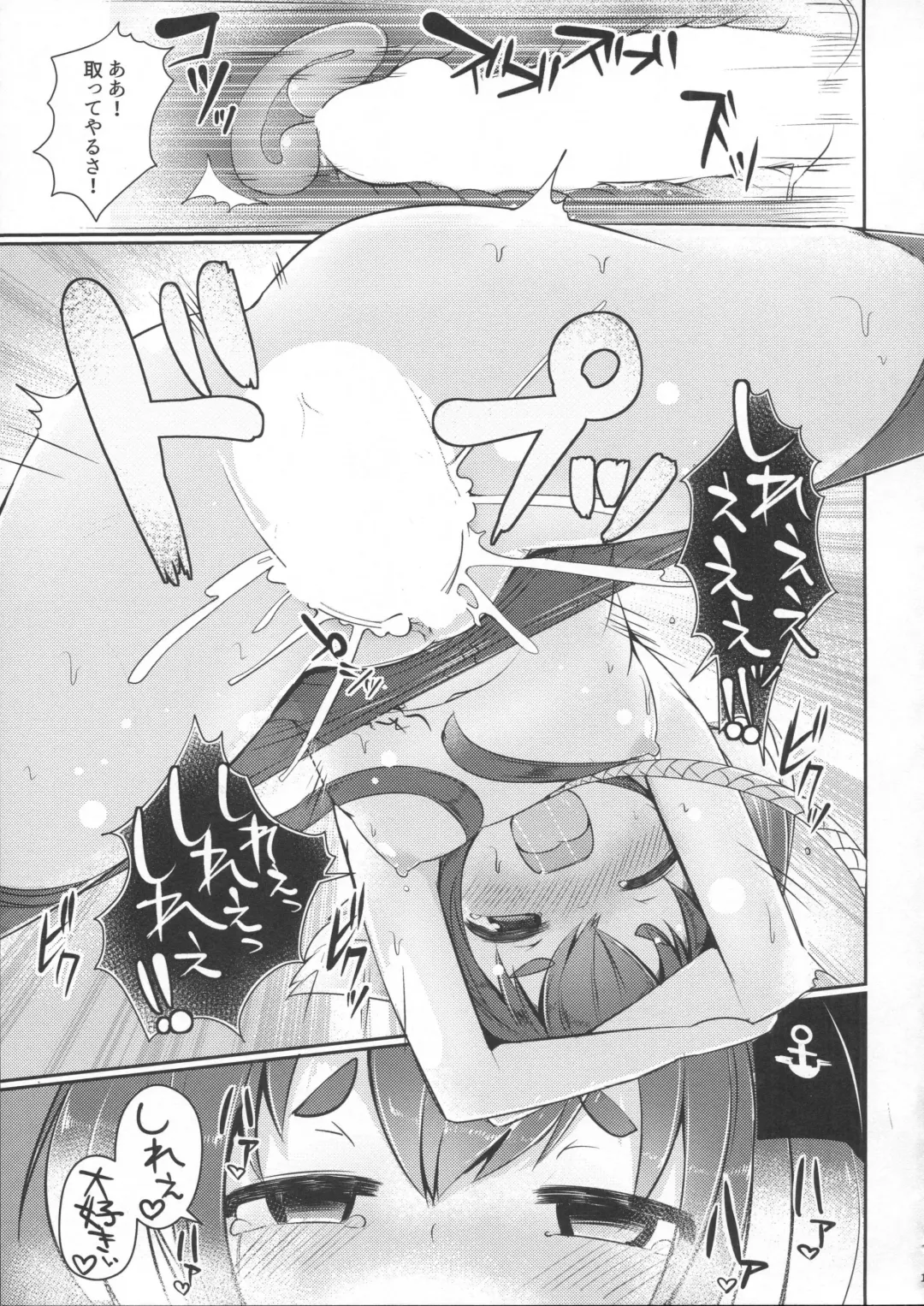 [Nijou Katame] Tokitsukaze to Isshoni. San Fhentai - Page 18