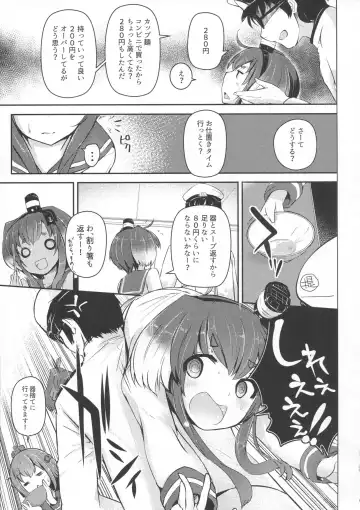 [Nijou Katame] Tokitsukaze to Isshoni. San Fhentai - Page 4