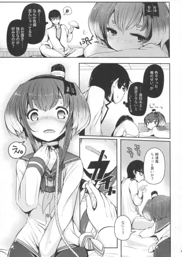 [Nijou Katame] Tokitsukaze to Isshoni. San Fhentai - Page 6