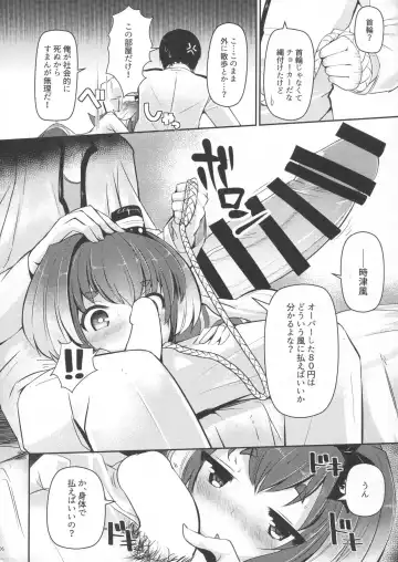 [Nijou Katame] Tokitsukaze to Isshoni. San Fhentai - Page 7
