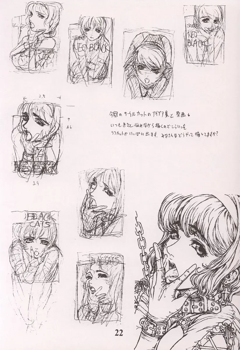 [Neo Black] SKIN DEEP Fhentai - Page 21